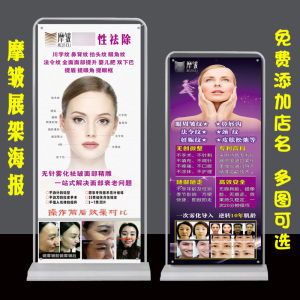 美容院易拉寶
