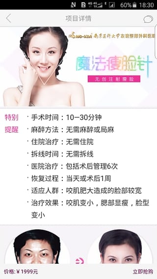 變美最新版下載 手機版變美v1.5.13下載 91手游網