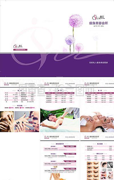 曲姿瘦身美容會所價目表療程項目圖片