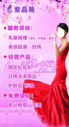 美容店門(mén)頭廣告