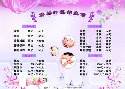 韓都美容養生堂圖片