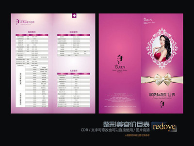 整形美容價格與美容產(chǎn)品 選擇與預(yù)算指南