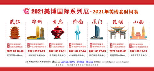 喜訊丨山西美業手藝人技能大賽與2021年山西美博會同期舉辦