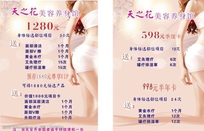 綻放美麗 美容店活動與項目服務精選素材