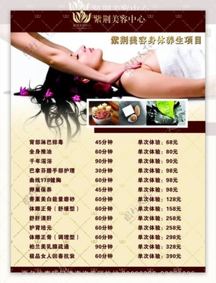 美容項目服務 專業呵護，煥發自信光彩